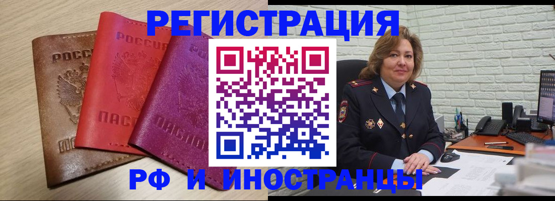 временная регистрация для школы в Волгограде